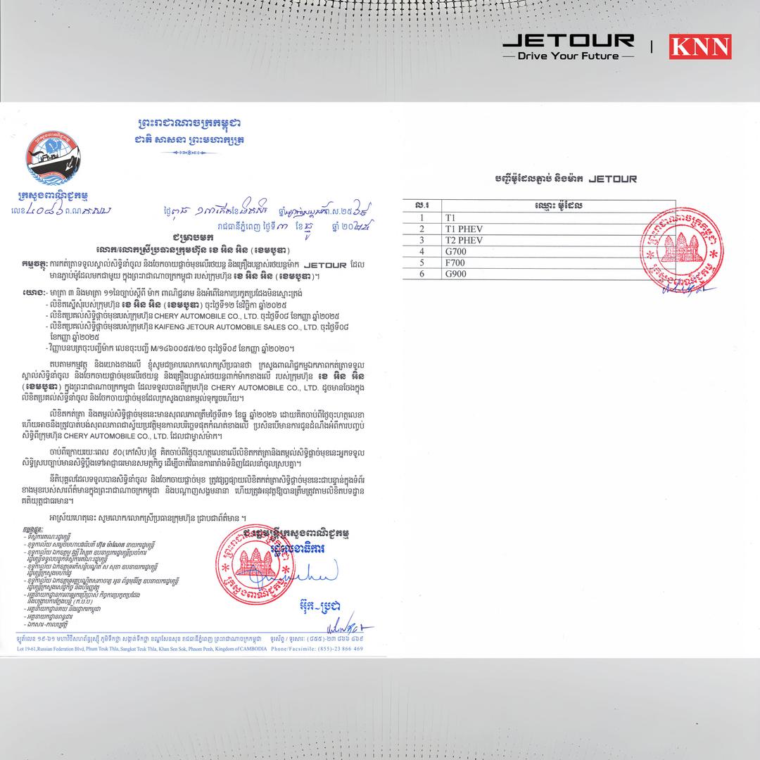 1 MOC KNN (CAMBODIA) CO., LTD.jpg