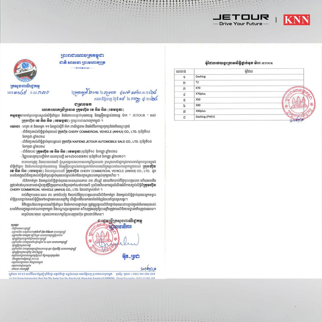 2 MOC KNN (CAMBODIA) CO., LTD.jpg