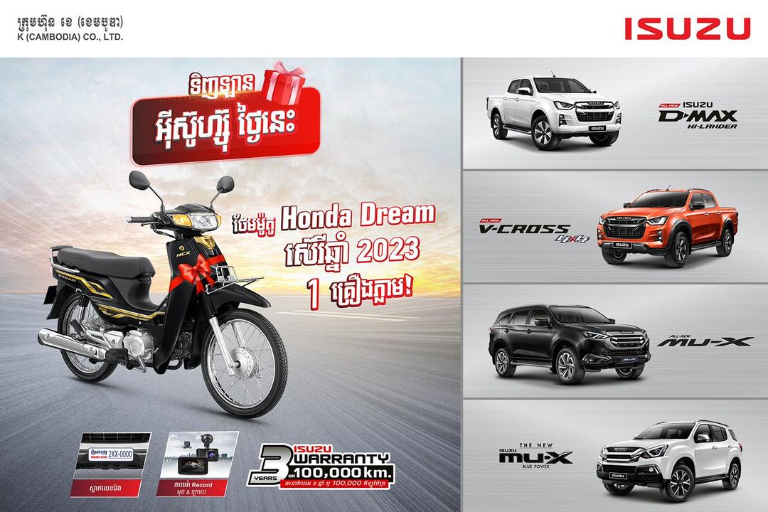 ISUZU 'Promotion​ - P.10-01.jpg