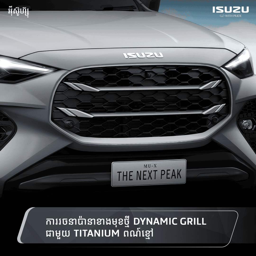 MU-X MY2025 ( exterior. Interior)_Sub_1.png