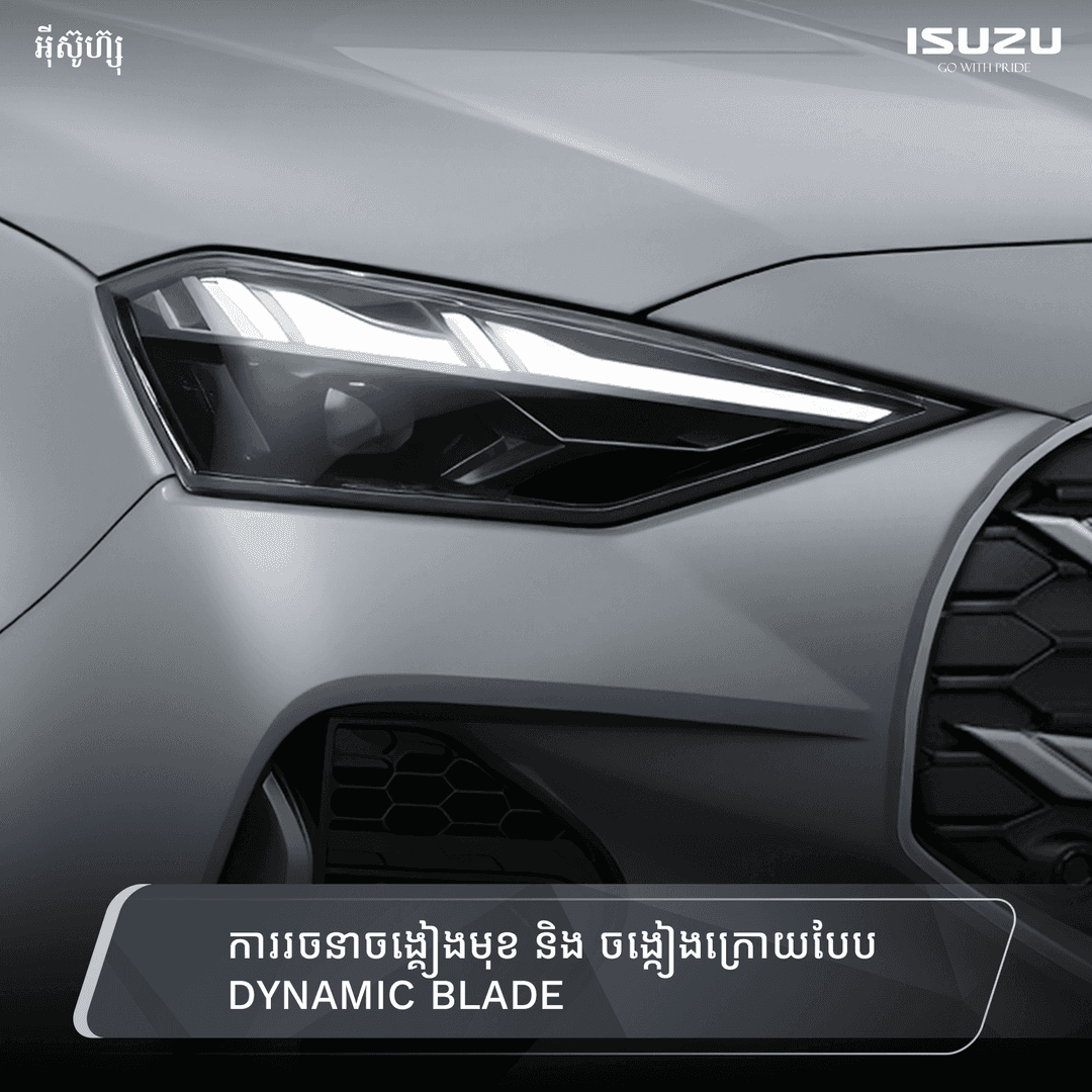 MU-X MY2025 ( exterior. Interior)_Sub_2.png