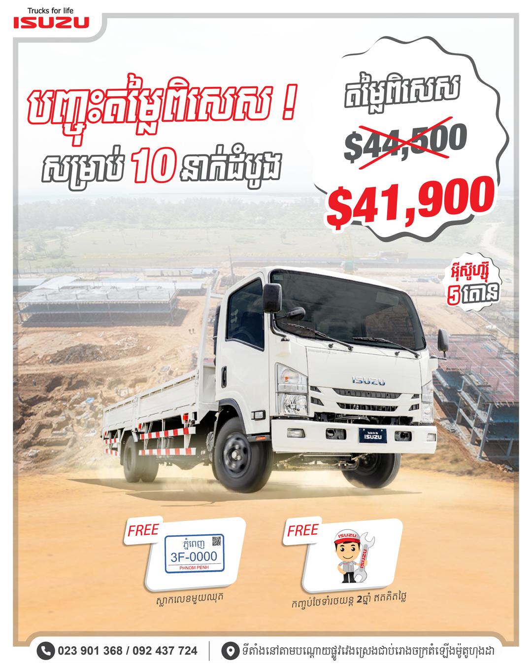 Promotion 5T Finally 09-01.jpg
