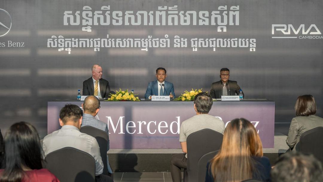 សន្និសីទសារព័ត៏មាននៅ Showroom Mercedes Benz&nbsp;