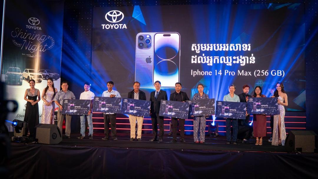 ​iPhone 14 Pro Max 256GB ចំនួន ២០រង្វាន់