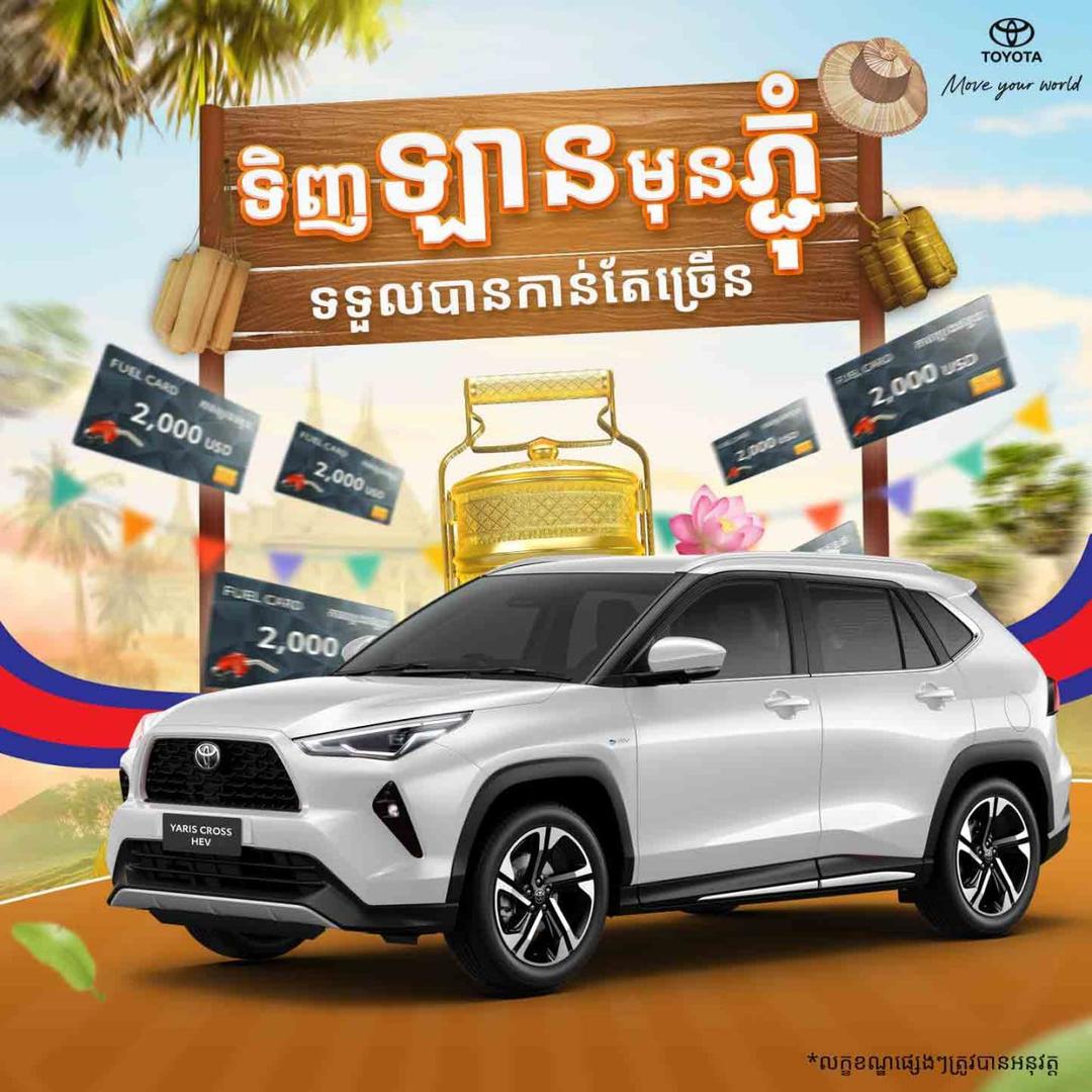Toyota Yaris Cross HEV