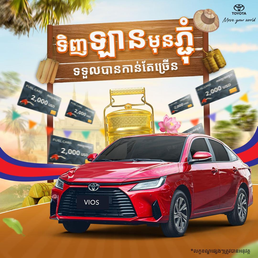 Toyota Vios