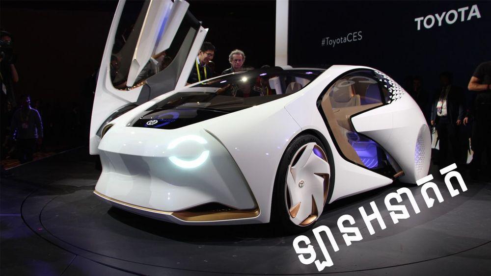 2021-08-future-Car.jpg