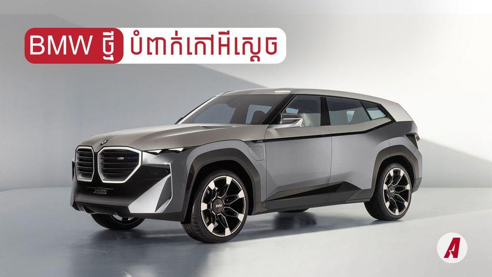 2021-12-bmw-newpsd.jpg