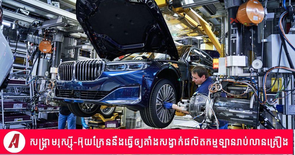 2022-04-car-production.jpg