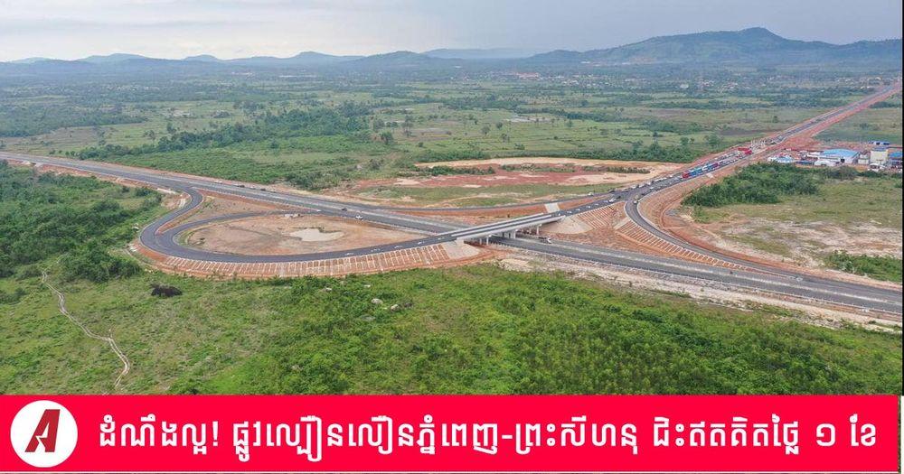 2022-04-express-way-pp-shv.jpg