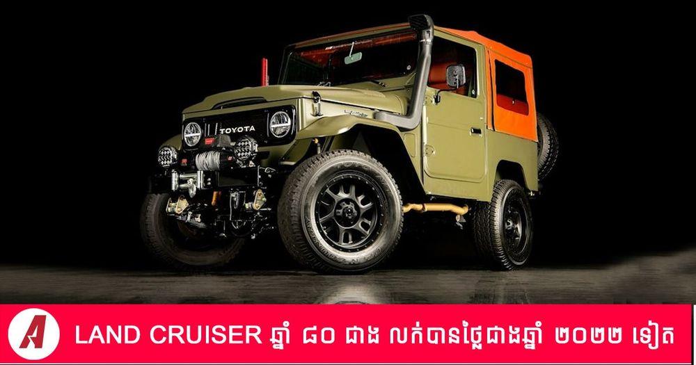 2022-05-Land-Cruiser-84.jpg