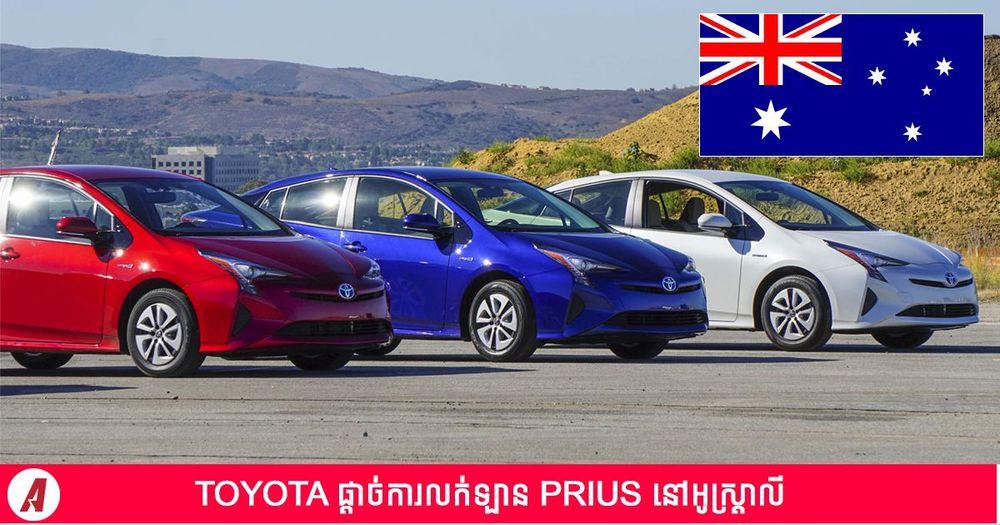 2022-05-australia-toyota-2.jpg