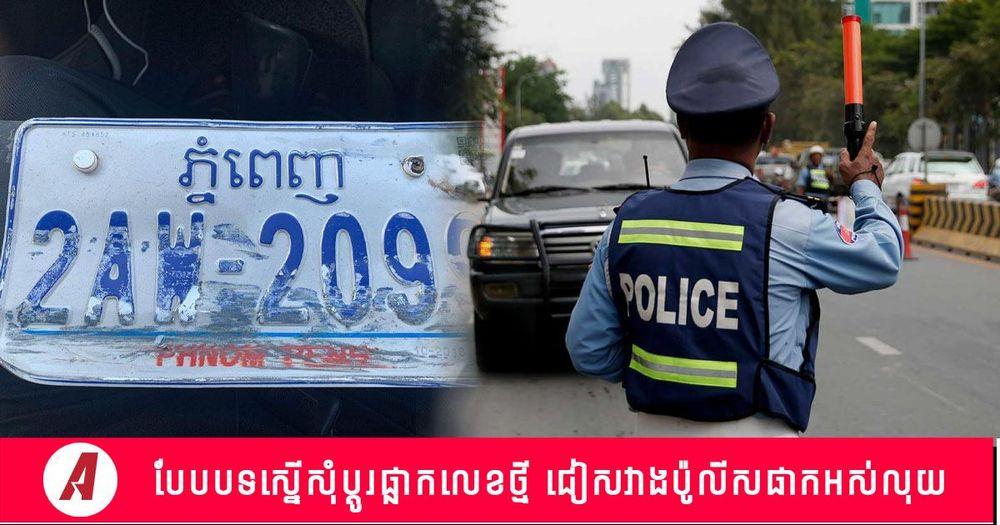 2022-06-number-plate-2.jpg