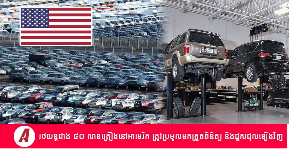 2022-07-Car-in-usa.jpg
