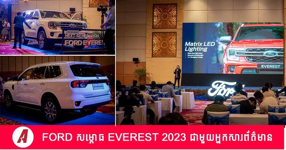 2022-07-ford-everest-2023.jpg