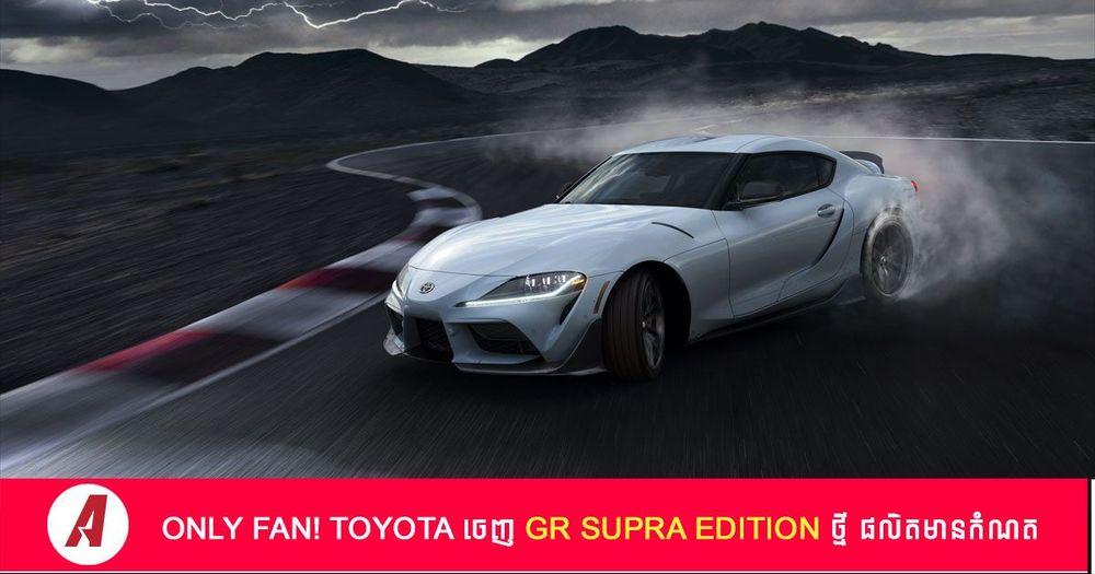 2022-07-gr-supra.jpg