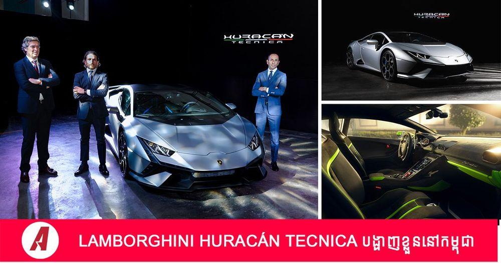 2022-07-lamboghini.jpg