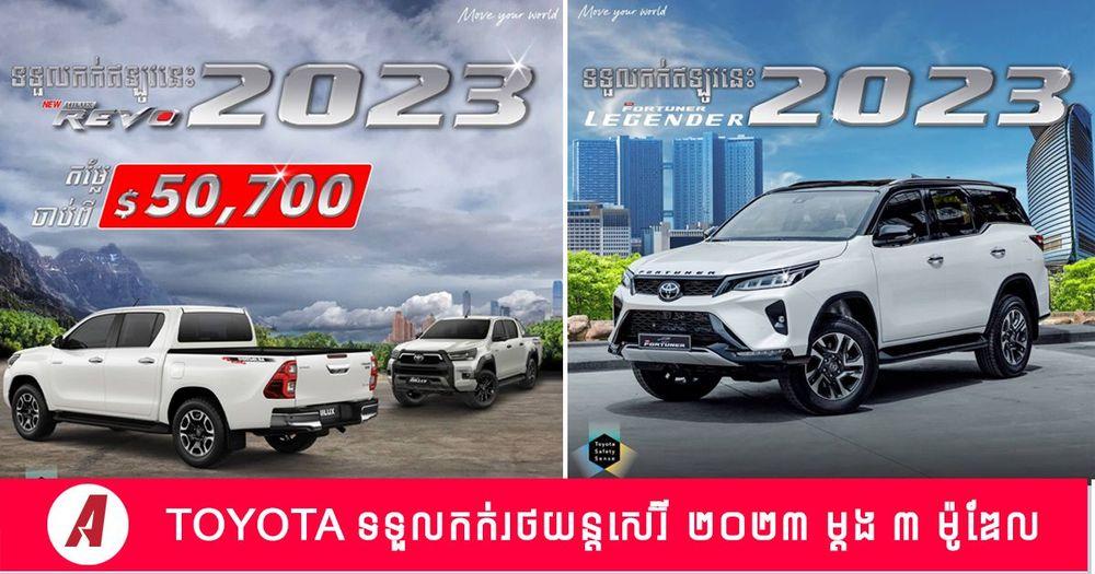 2022-07-toyota-pre-order.jpg