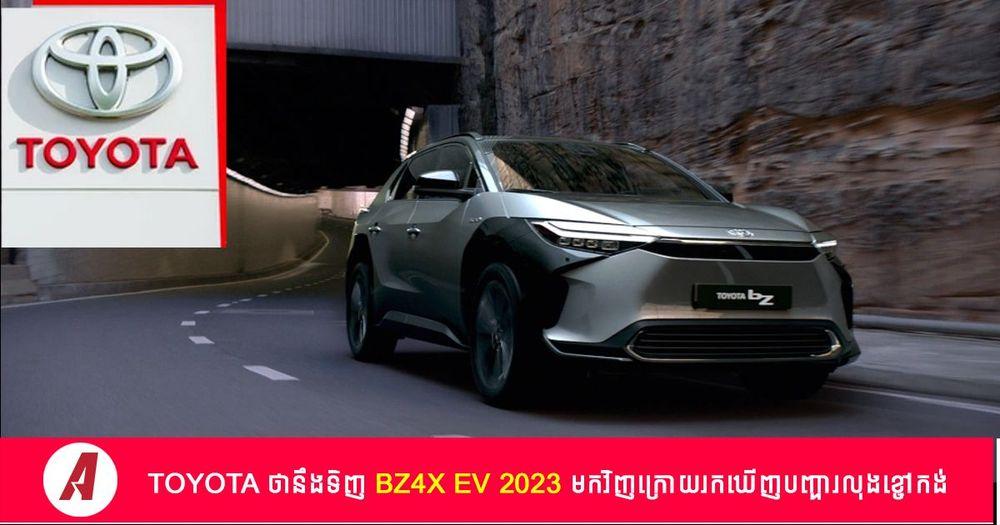 2022-08-BXZ-2023.jpg