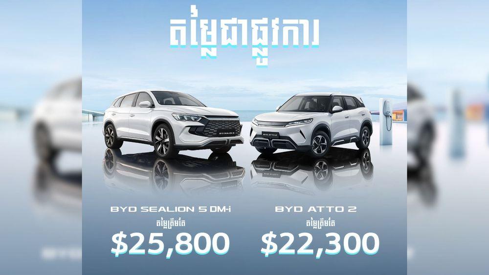 BYD Atto2.jpg