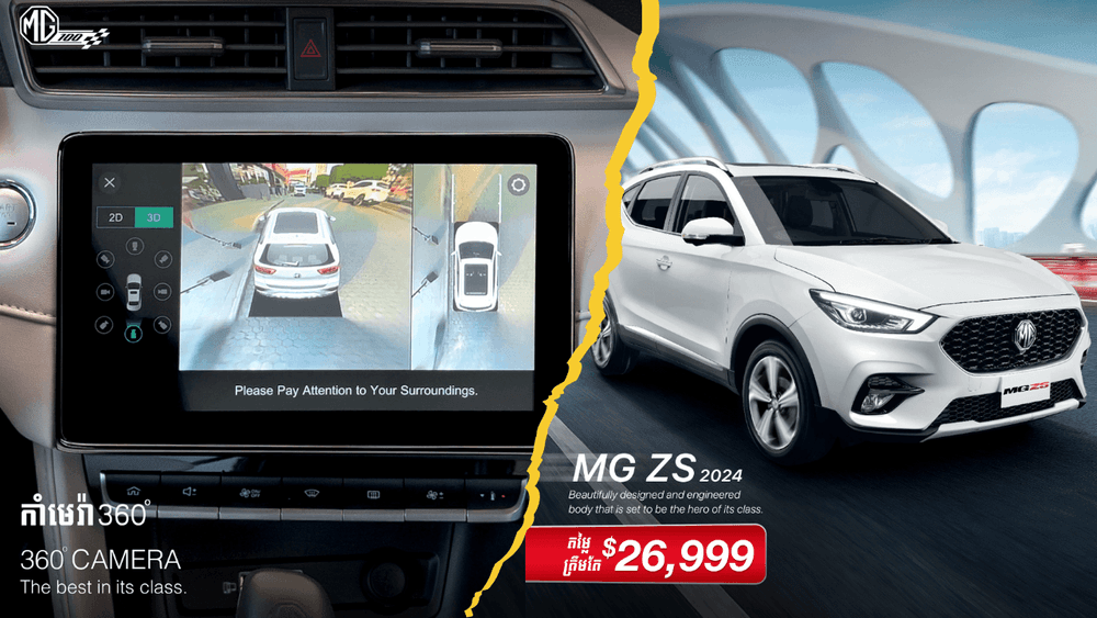 MG ZS 360 Cam.png