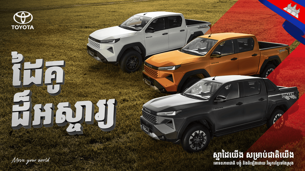 Toyota_hilux_Travo_Master_KV_2026_2.png