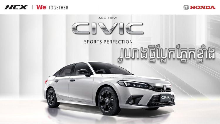 2021-11-រូបរាងថ្មីប្លែកភ្នែកខ្លាំង.jpg