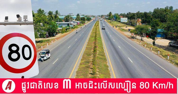 2022-03-NR3-Speed-limit.jpg