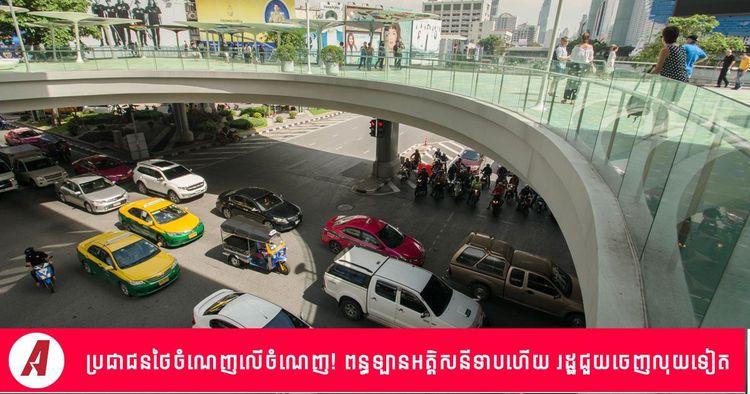 2022-03-Thailand-EV.jpg