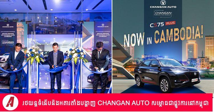 2022-04-changan-showroom.jpg