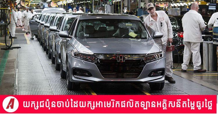 2022-04-honda-and-GM.jpg