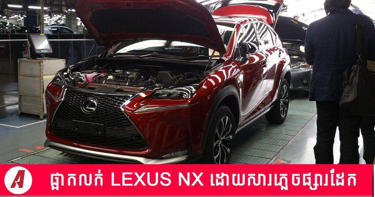 2022-04-lexus-nx-recall.jpg