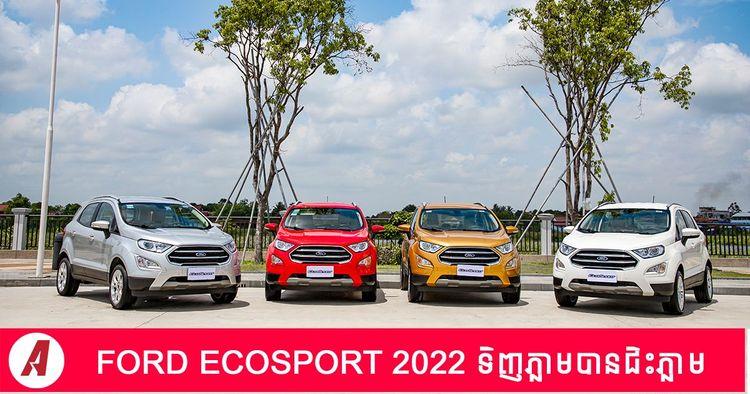 2022-05-Ford-Ecosport-1.jpg