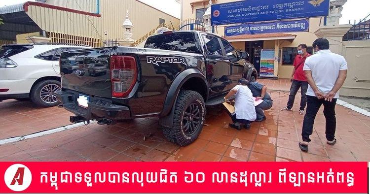 2022-05-no-tax-car.jpg