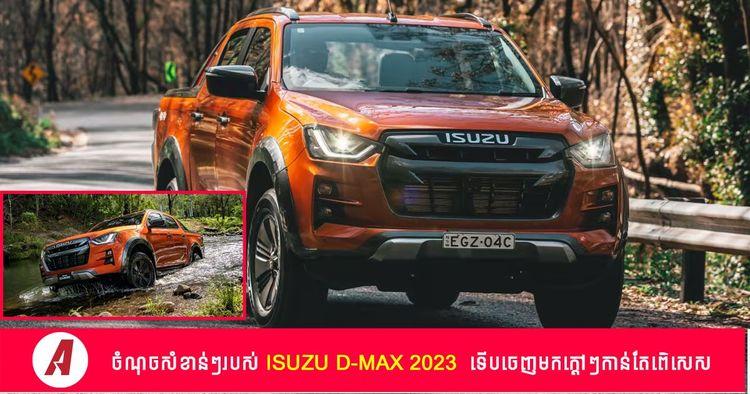 2022-06-D-max.jpg