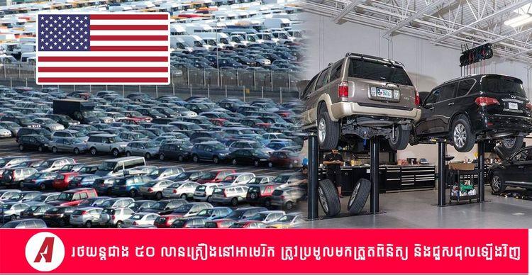 2022-07-Car-in-usa.jpg