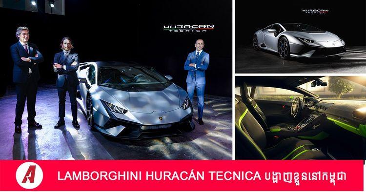 2022-07-lamboghini.jpg
