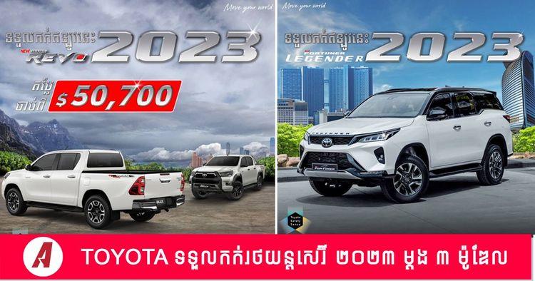 2022-07-toyota-pre-order.jpg