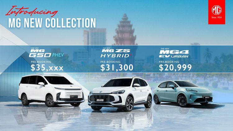 MG New Collection_Aticle thumbnail.jpg