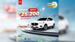 MG ZS Water Festival.jpg
