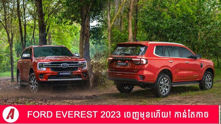 2022-03-Ford-Everest-2023-2.jpg