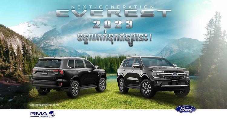 2022-03-Ford-Everest.jpg