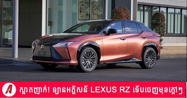 2022-04-Lexus-RZ.jpg