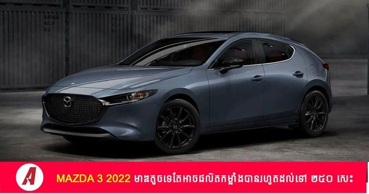 2022-06-Mazda-3-3.jpg