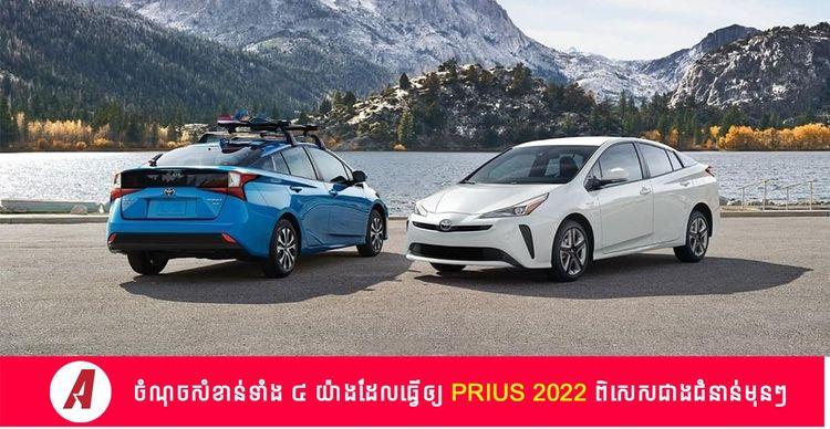 2022-06-Prius-2022-2.jpg