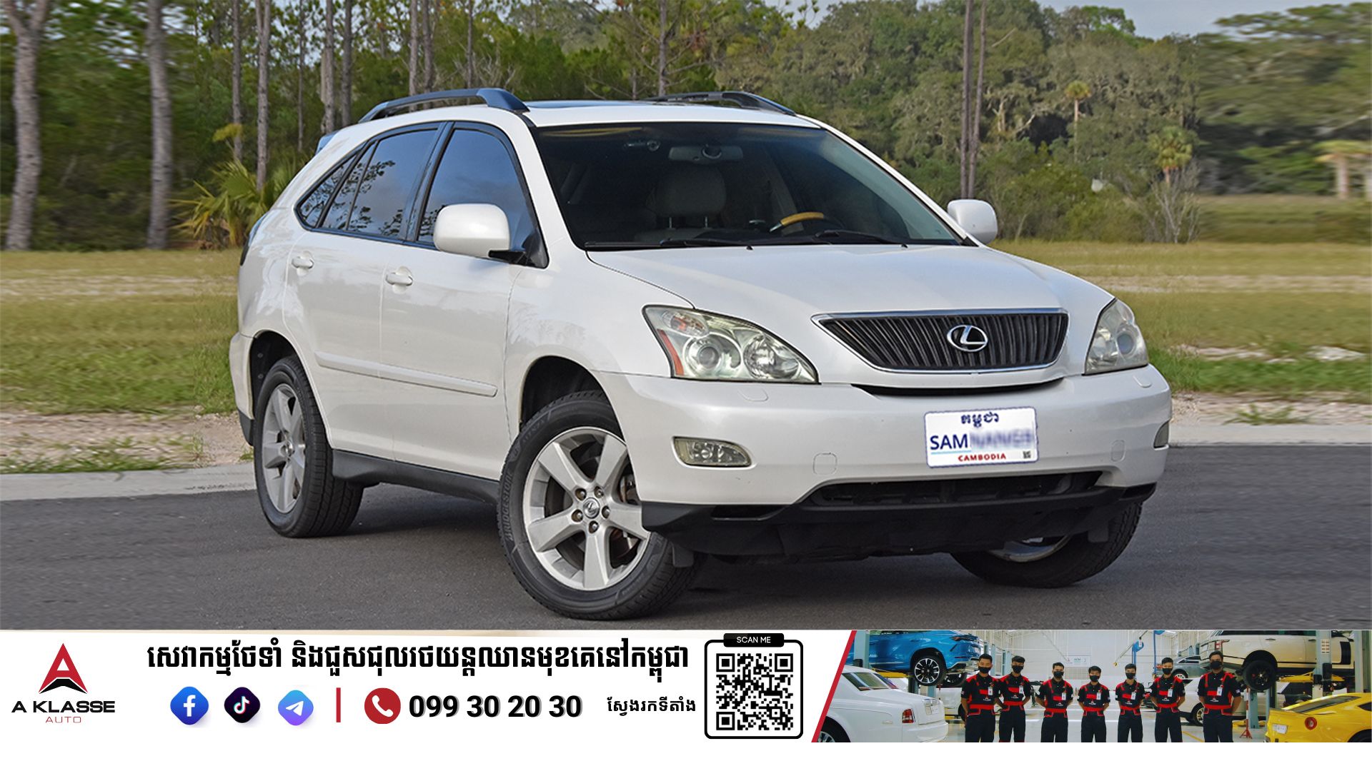 អាយុគ្រាន់តែជាតួរលេខ Lexus RX330 ...