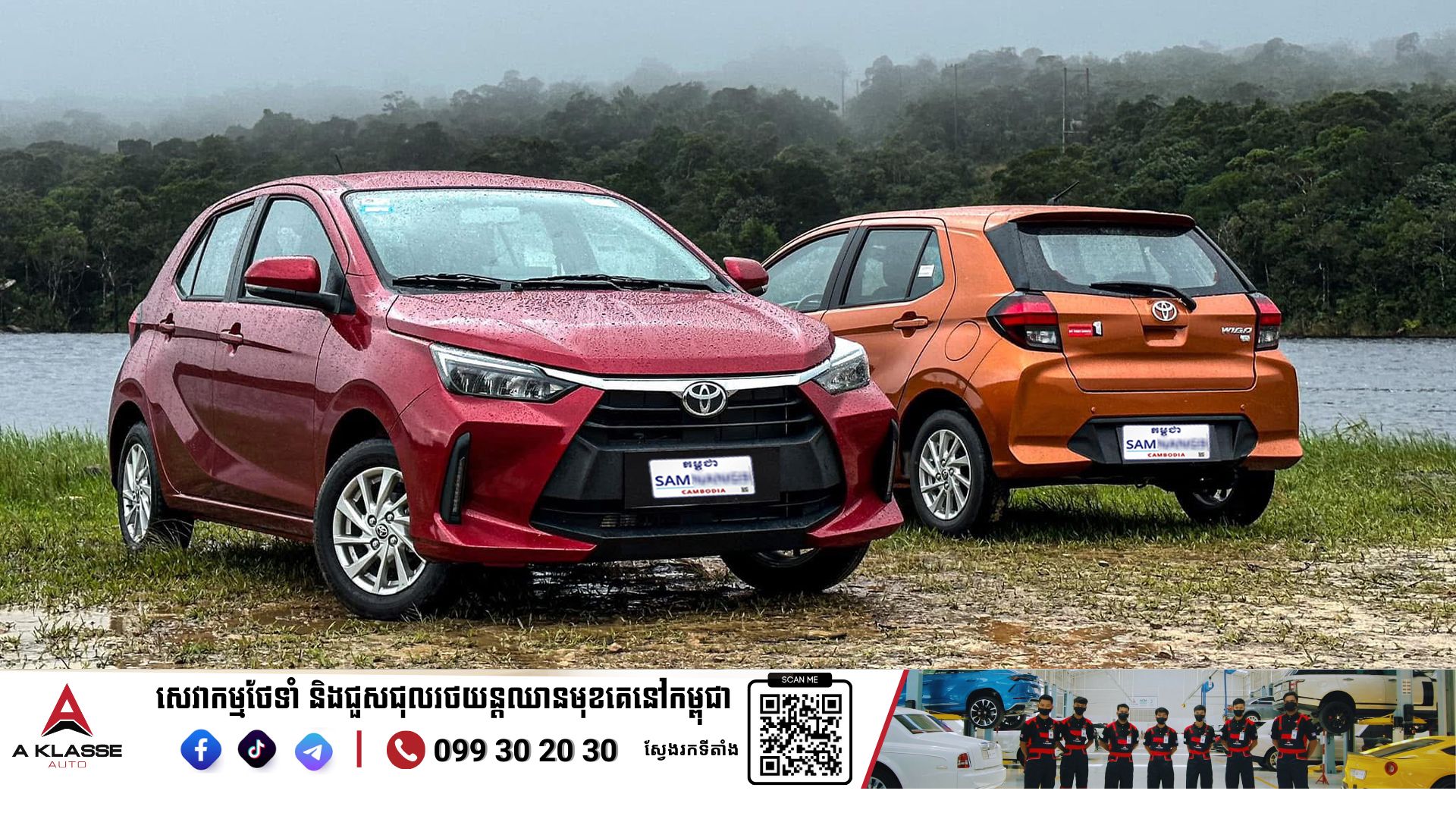 Wigogen 3 Rode Toyota Wigo 2023-2024 មួយទឹកមិនទាន់បាត់ខ្លិនខ្លាញ់គោ ...
